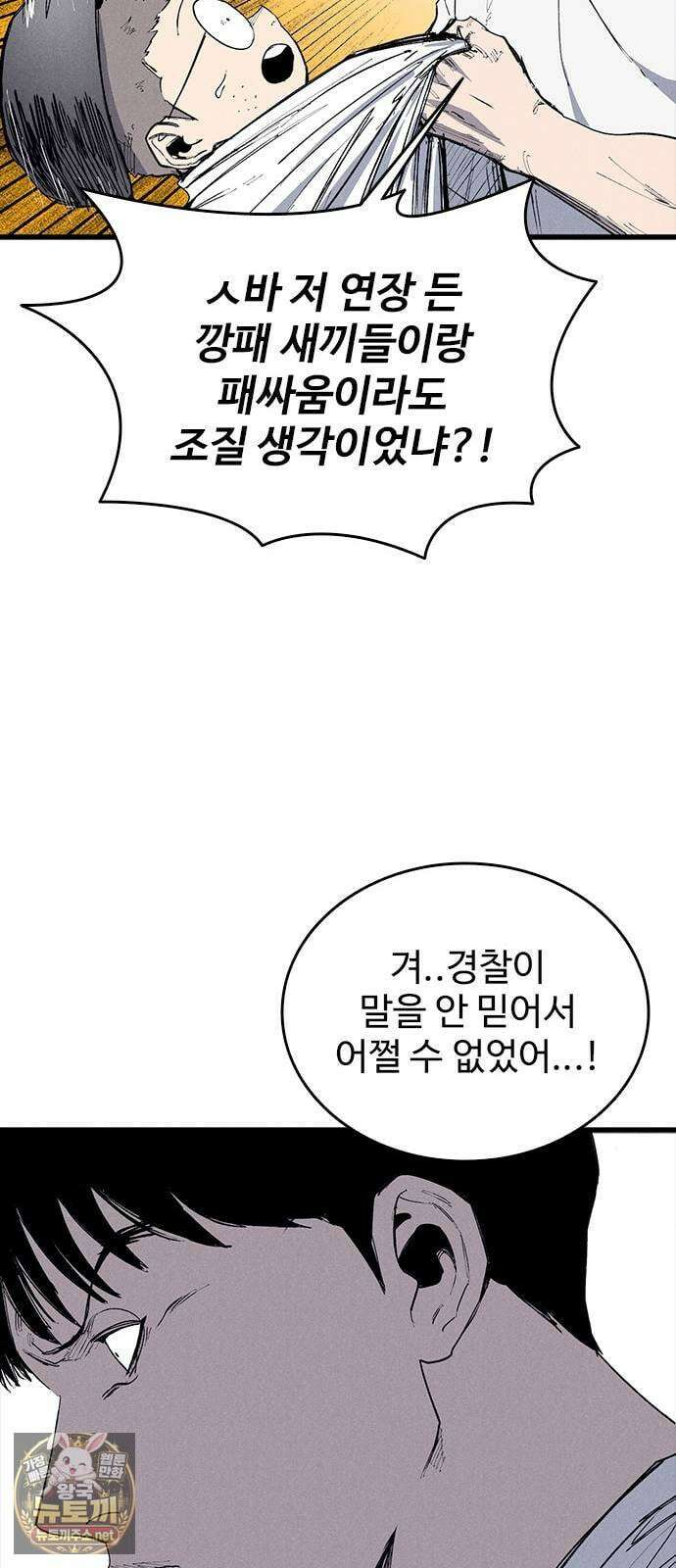 하이클래스 68화 귀향(1) 18