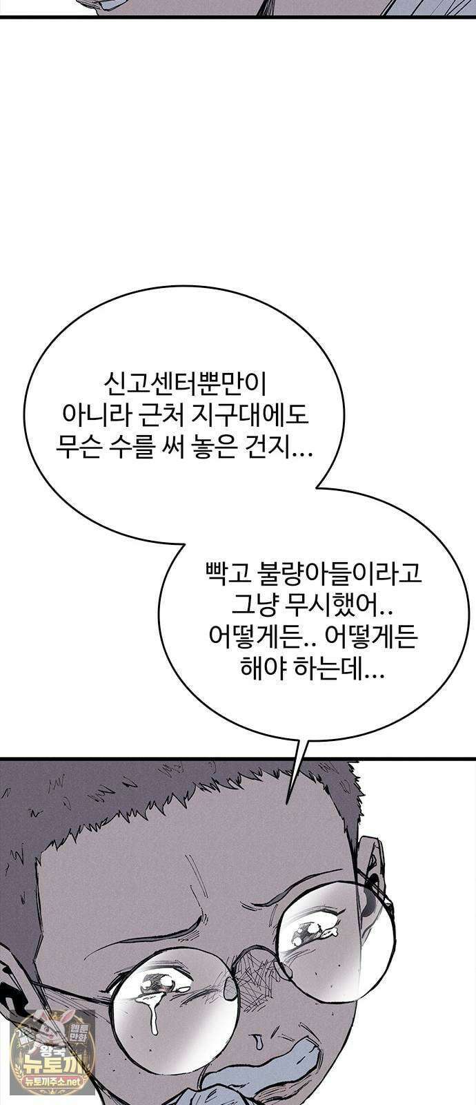 하이클래스 68화 귀향(1) 19