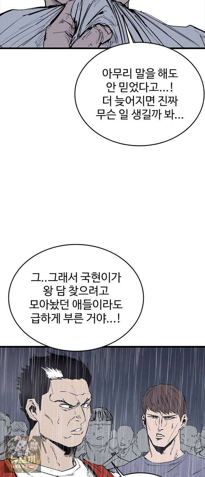 하이클래스 68화 귀향(1) 20