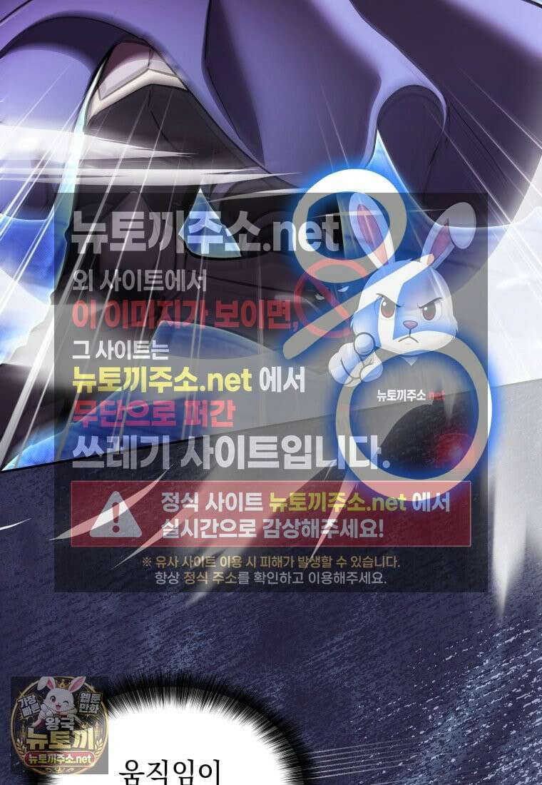 메인 히로인들이 나를 죽이려 한다 54화 2