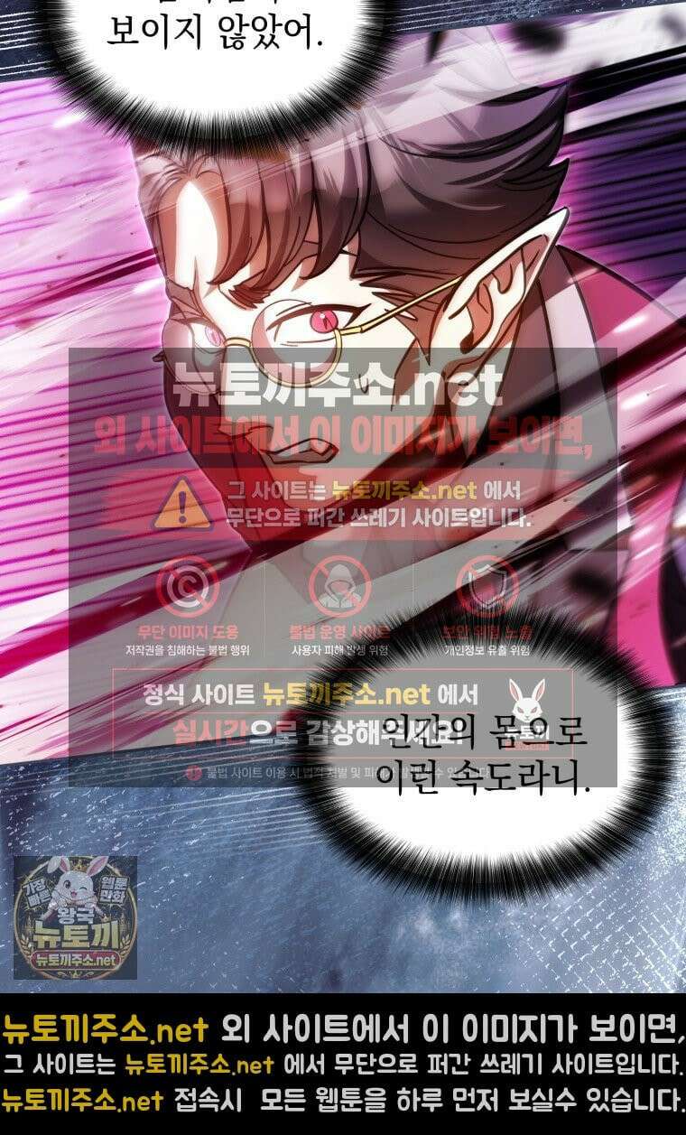 메인 히로인들이 나를 죽이려 한다 54화 3