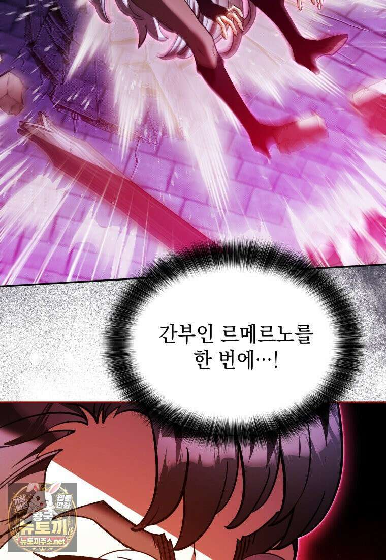 메인 히로인들이 나를 죽이려 한다 54화 7
