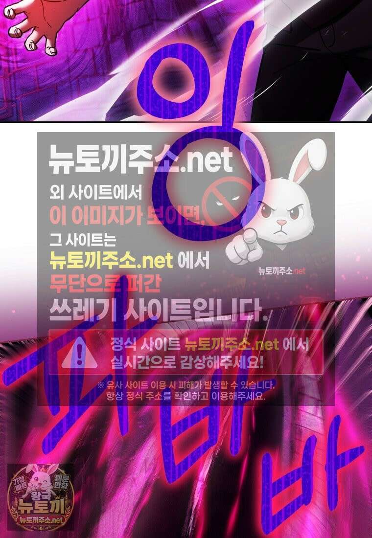 메인 히로인들이 나를 죽이려 한다 54화 10