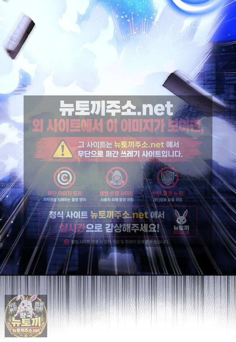 메인 히로인들이 나를 죽이려 한다 54화 16