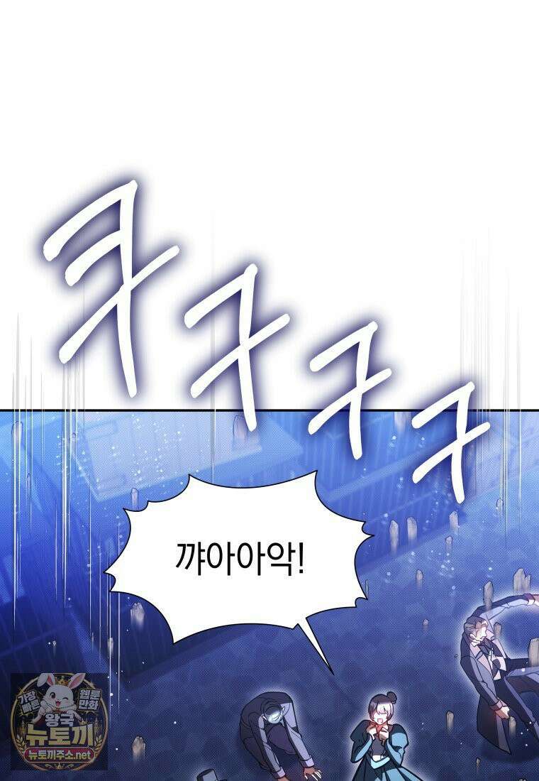 메인 히로인들이 나를 죽이려 한다 54화 18