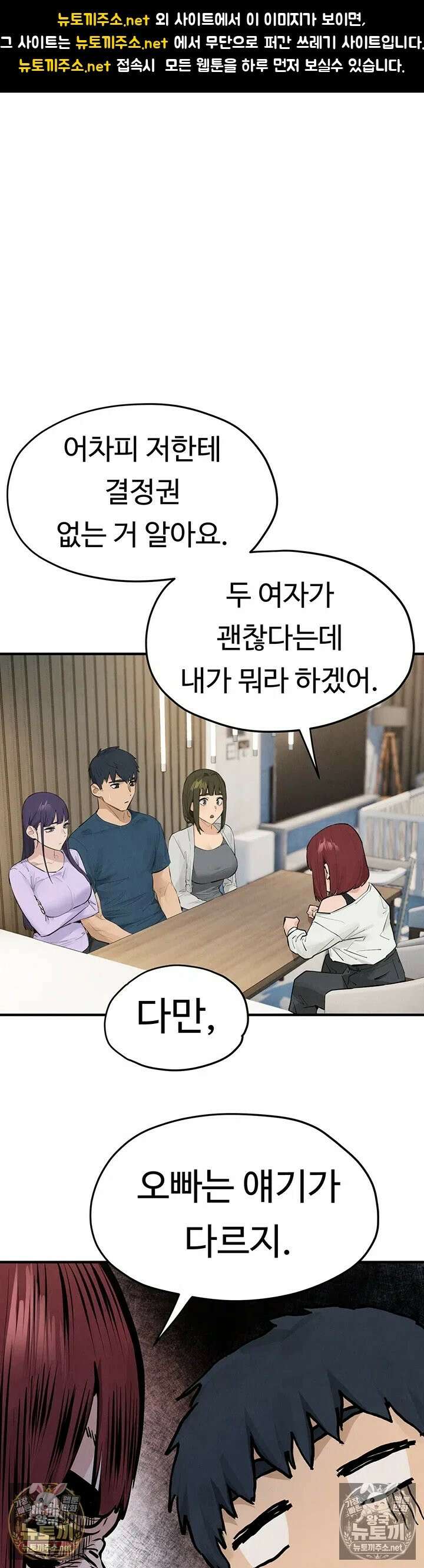 모비딕 92화 - 서로의 채액으로 대신하는 아침밥 1