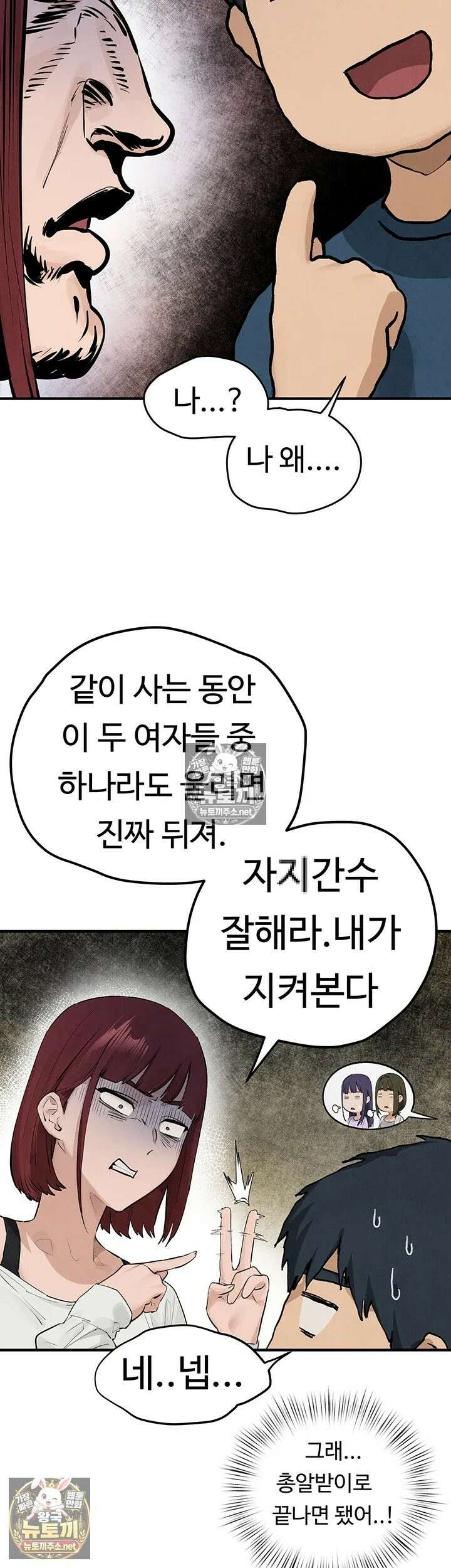 모비딕 92화 - 서로의 채액으로 대신하는 아침밥 2