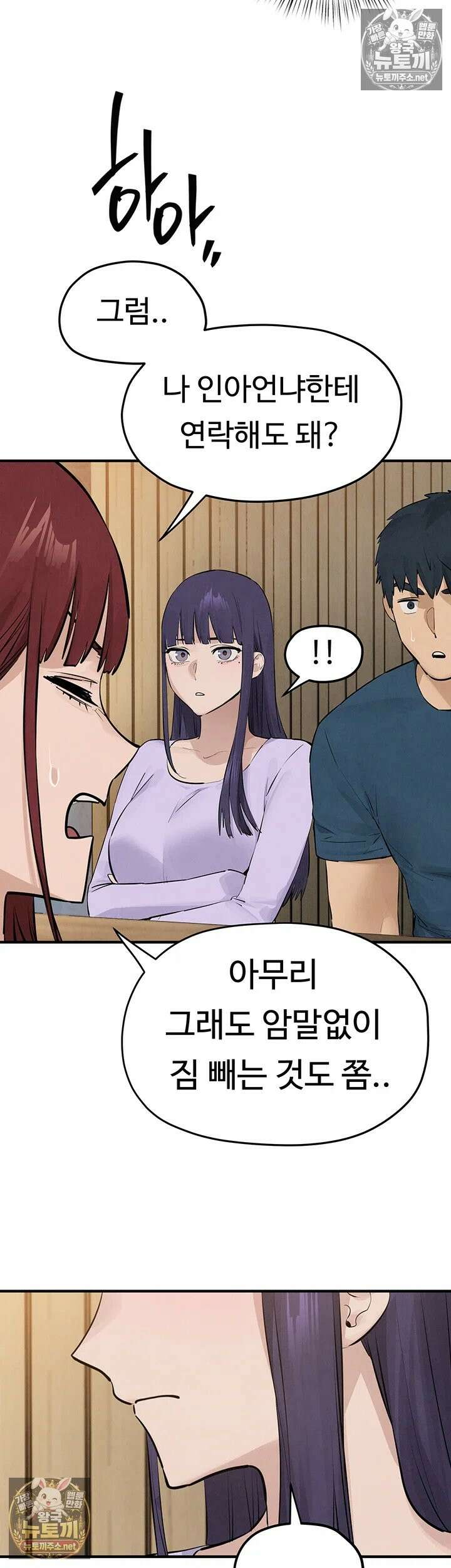모비딕 92화 - 서로의 채액으로 대신하는 아침밥 3
