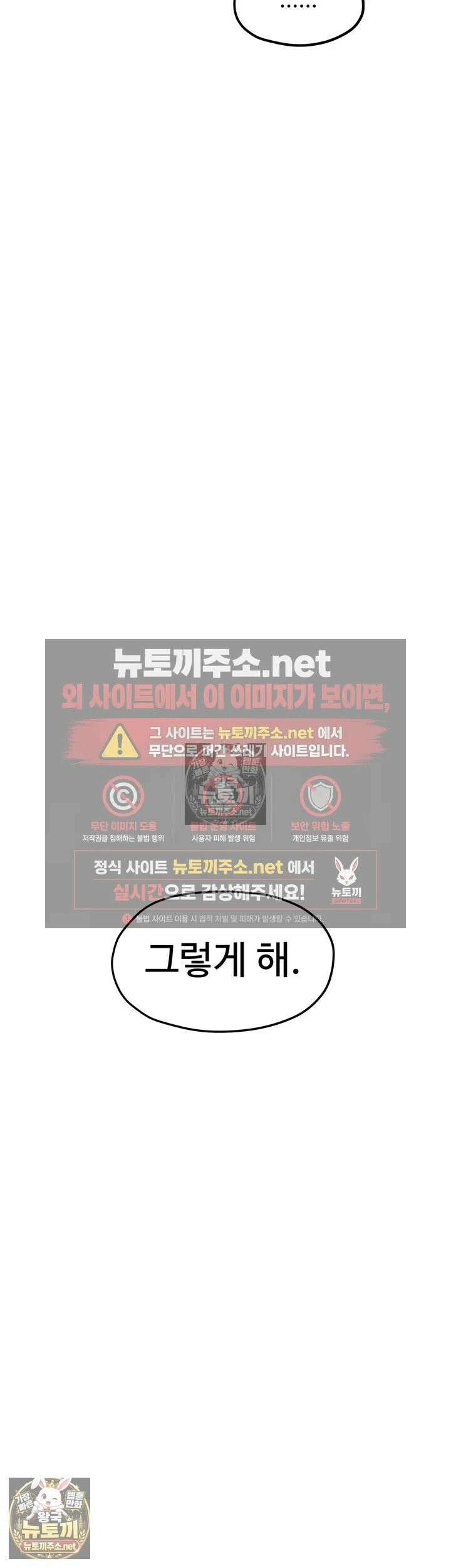 모비딕 92화 - 서로의 채액으로 대신하는 아침밥 4