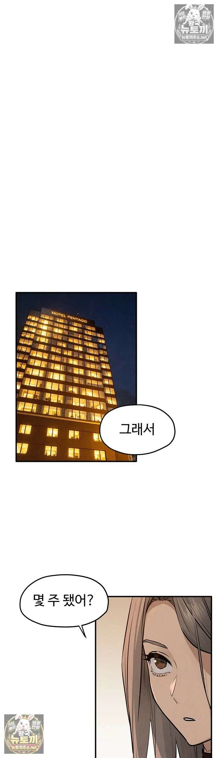 모비딕 92화 - 서로의 채액으로 대신하는 아침밥 5