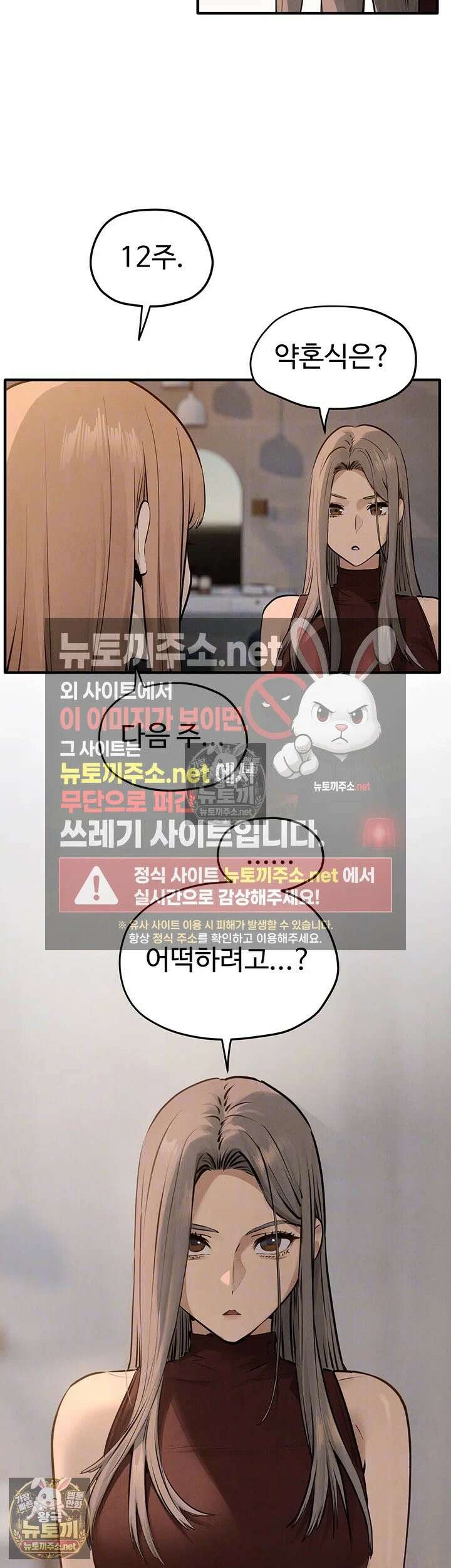모비딕 92화 - 서로의 채액으로 대신하는 아침밥 6
