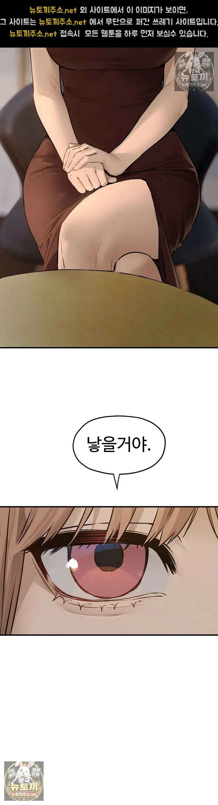 모비딕 92화 - 서로의 채액으로 대신하는 아침밥 7