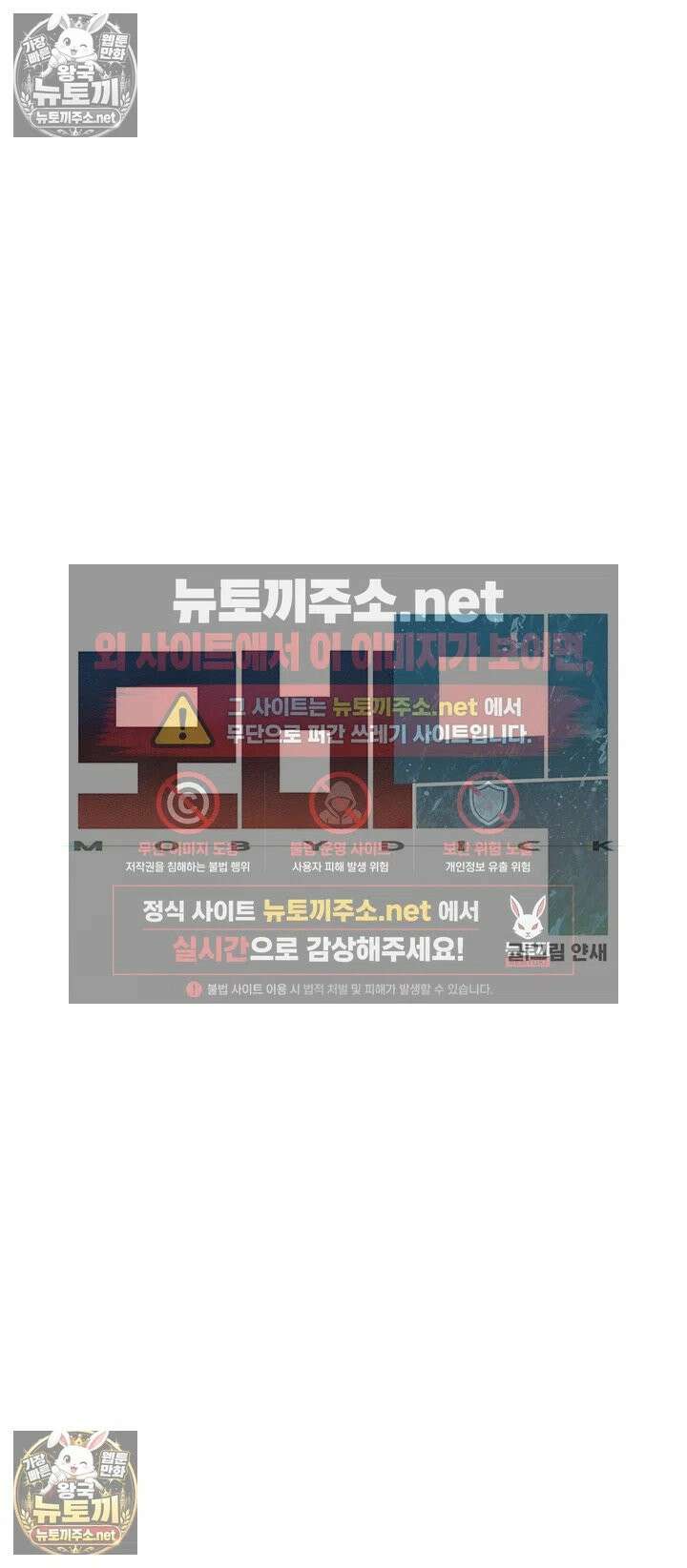 모비딕 92화 - 서로의 채액으로 대신하는 아침밥 9