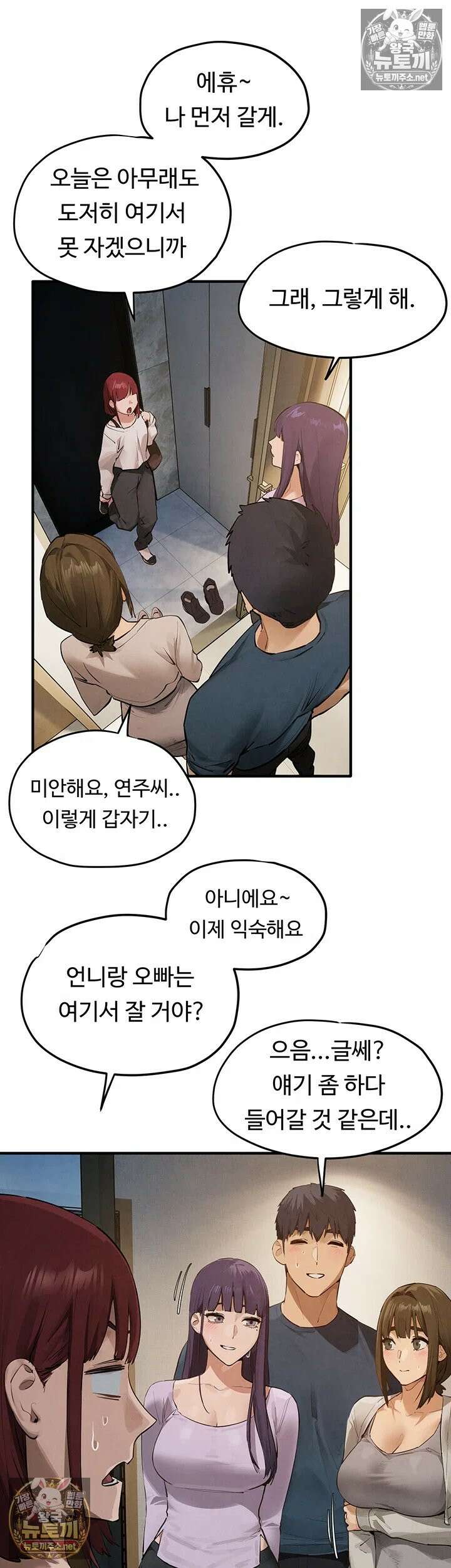 모비딕 92화 - 서로의 채액으로 대신하는 아침밥 10