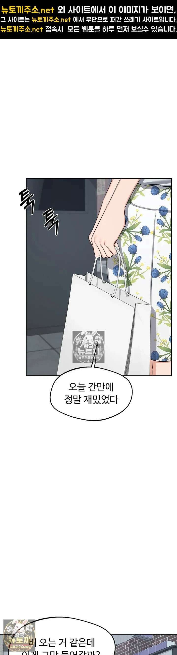 아줌마 교환계획 73화 - 제 자ㅈ가 그렇게 맛있어요 아줌마? 1