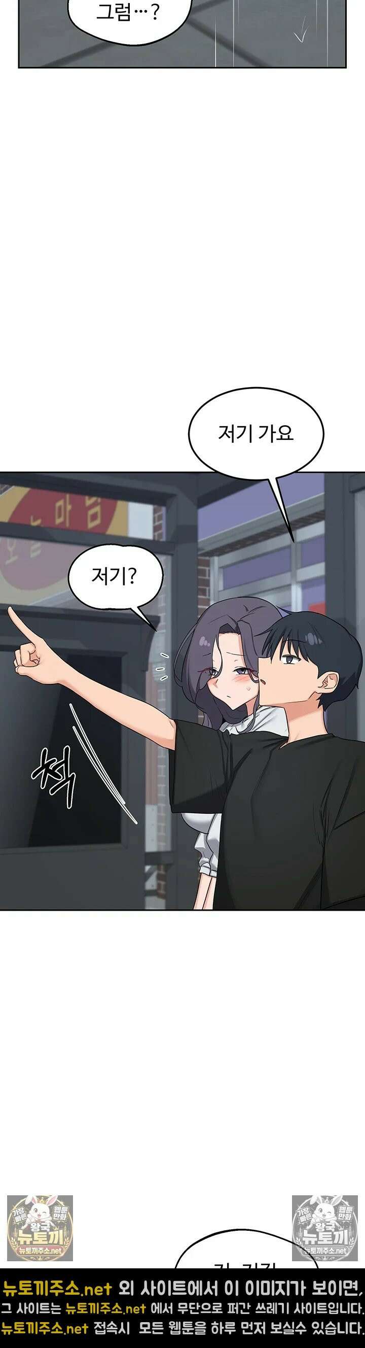 아줌마 교환계획 73화 - 제 자ㅈ가 그렇게 맛있어요 아줌마? 3