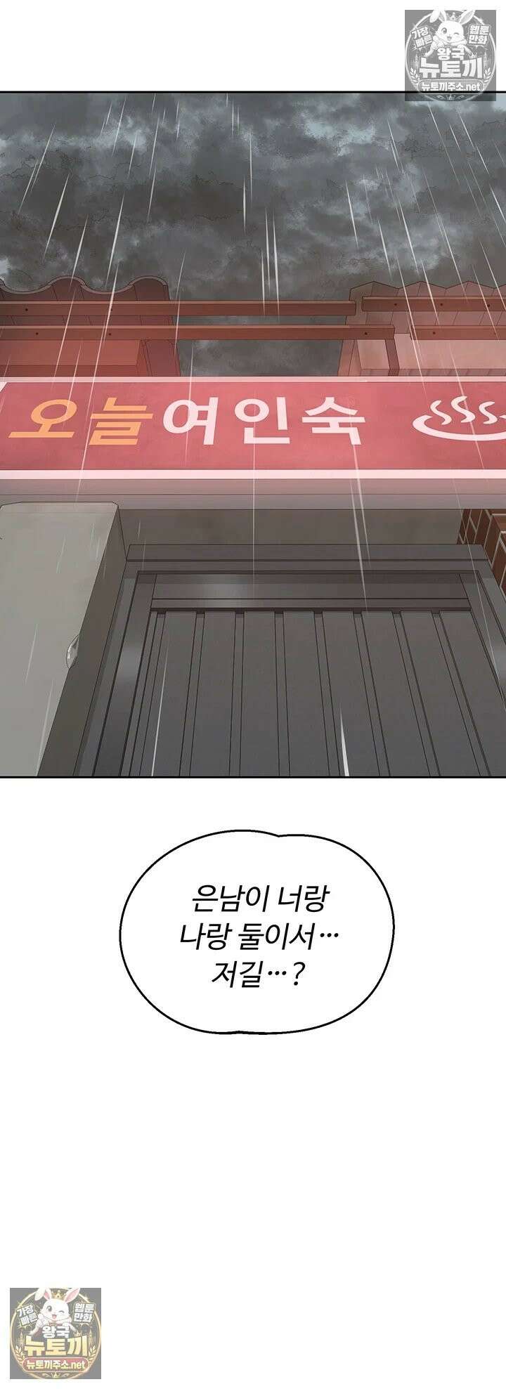 아줌마 교환계획 73화 - 제 자ㅈ가 그렇게 맛있어요 아줌마? 4