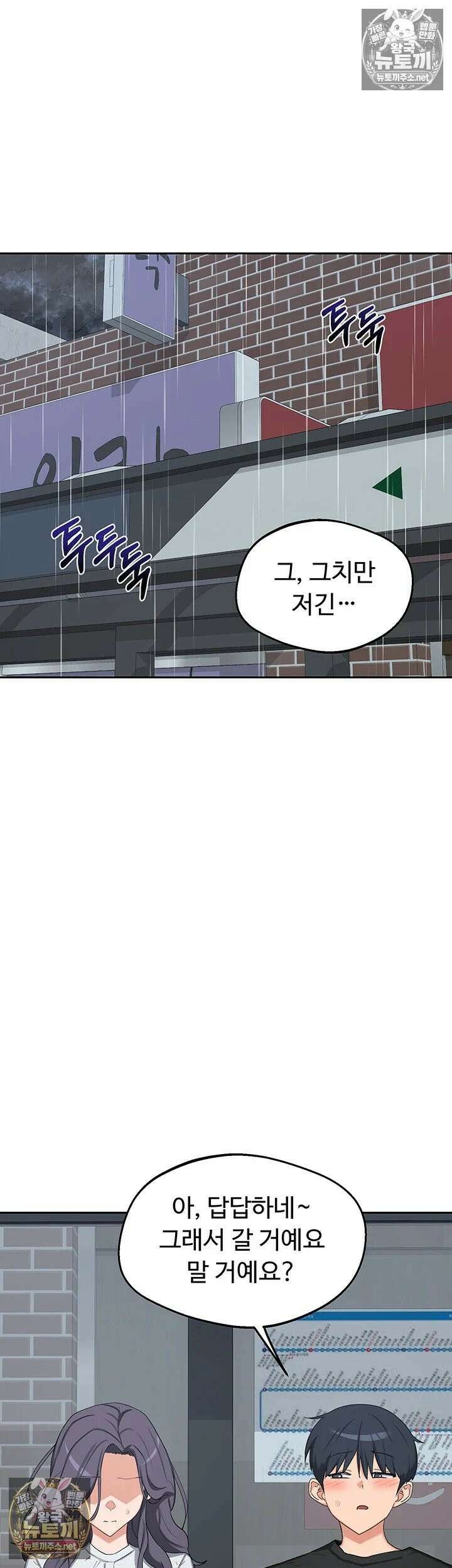 아줌마 교환계획 73화 - 제 자ㅈ가 그렇게 맛있어요 아줌마? 5