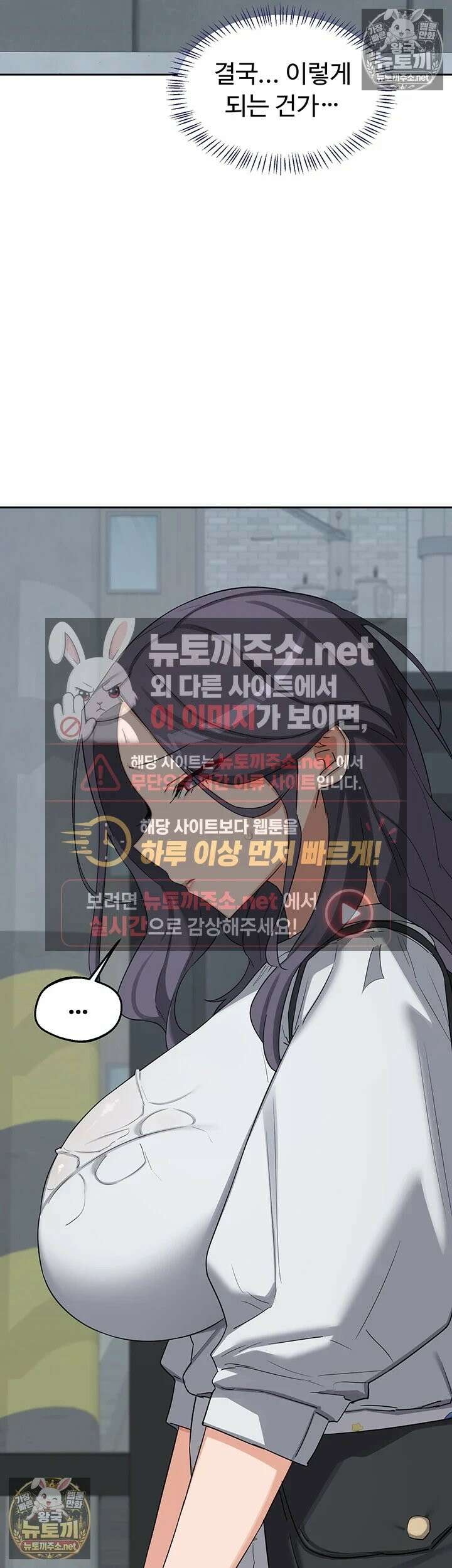 아줌마 교환계획 73화 - 제 자ㅈ가 그렇게 맛있어요 아줌마? 6