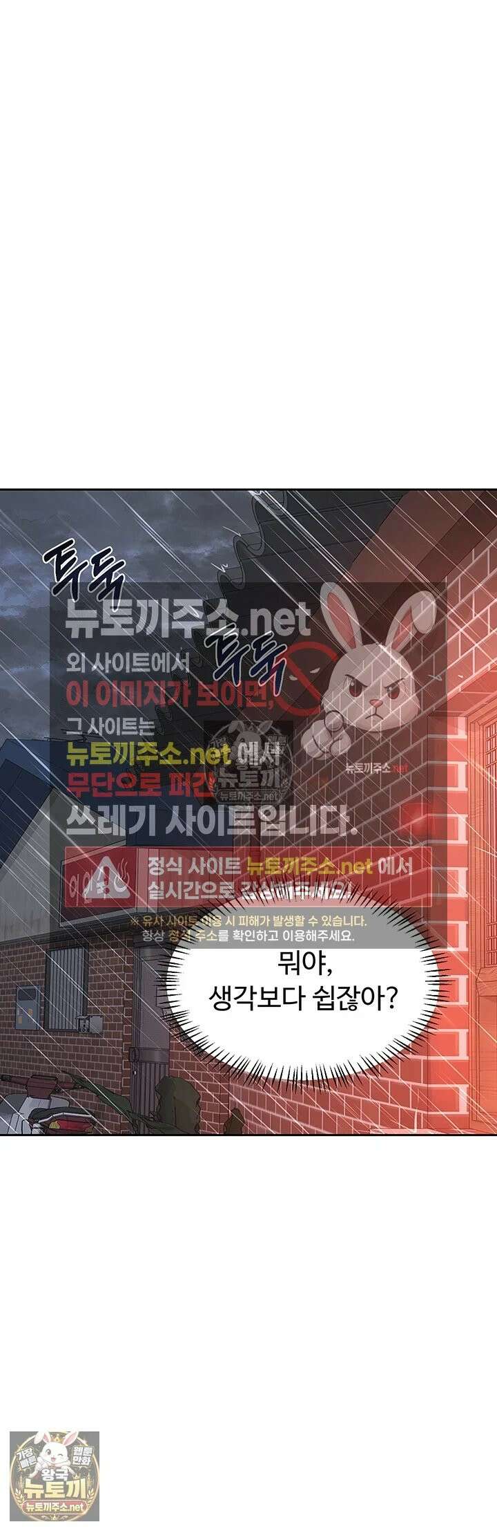 아줌마 교환계획 73화 - 제 자ㅈ가 그렇게 맛있어요 아줌마? 10
