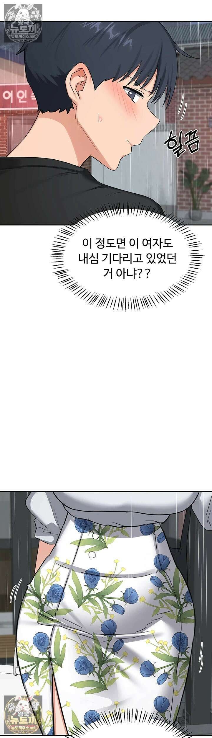 아줌마 교환계획 73화 - 제 자ㅈ가 그렇게 맛있어요 아줌마? 11