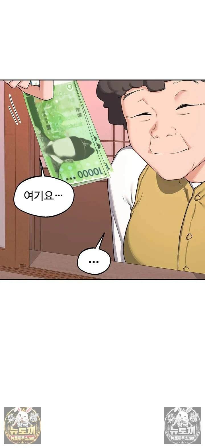 아줌마 교환계획 73화 - 제 자ㅈ가 그렇게 맛있어요 아줌마? 15