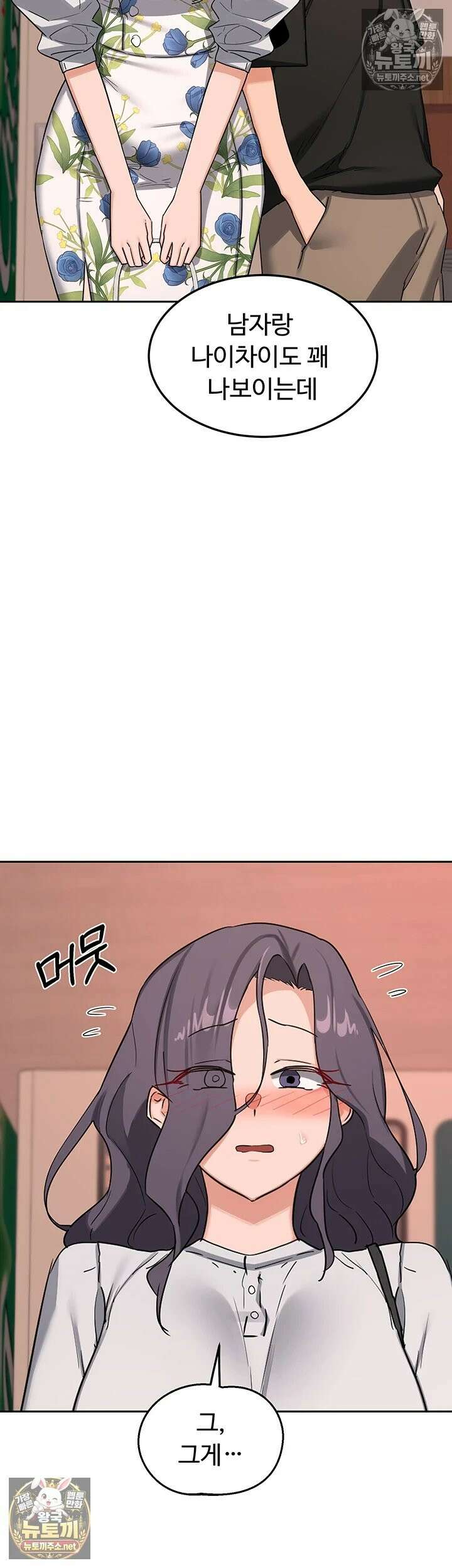 아줌마 교환계획 73화 - 제 자ㅈ가 그렇게 맛있어요 아줌마? 17