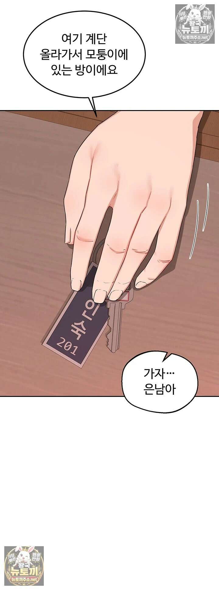 아줌마 교환계획 73화 - 제 자ㅈ가 그렇게 맛있어요 아줌마? 20
