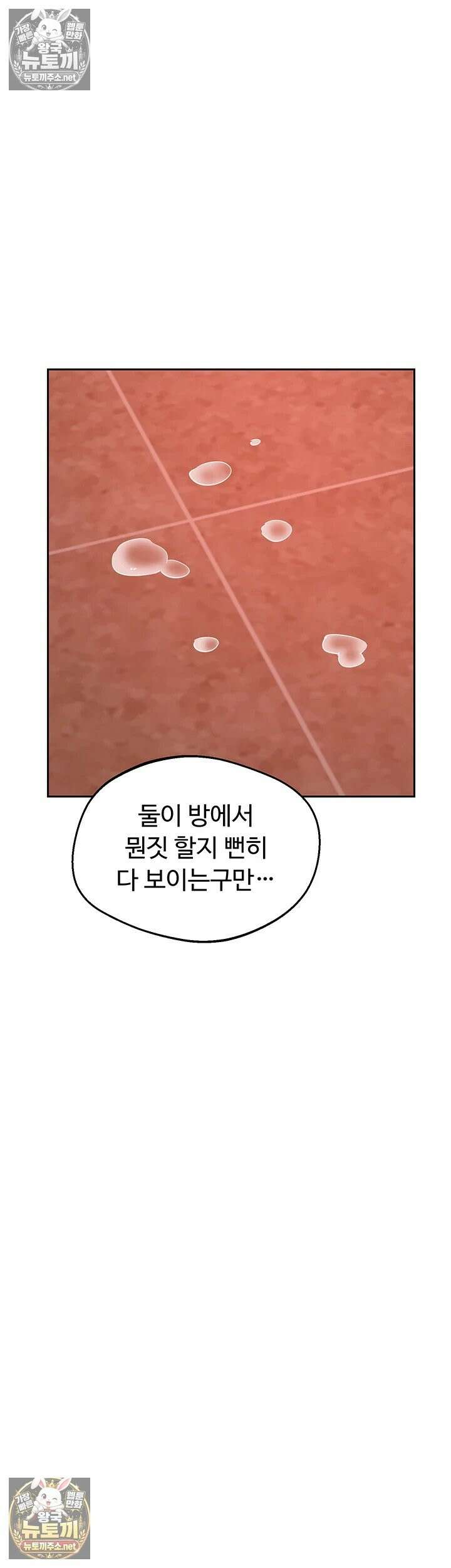 아줌마 교환계획 73화 - 제 자ㅈ가 그렇게 맛있어요 아줌마? 22