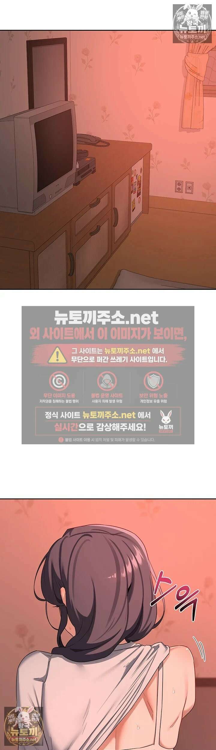 아줌마 교환계획 73화 - 제 자ㅈ가 그렇게 맛있어요 아줌마? 23