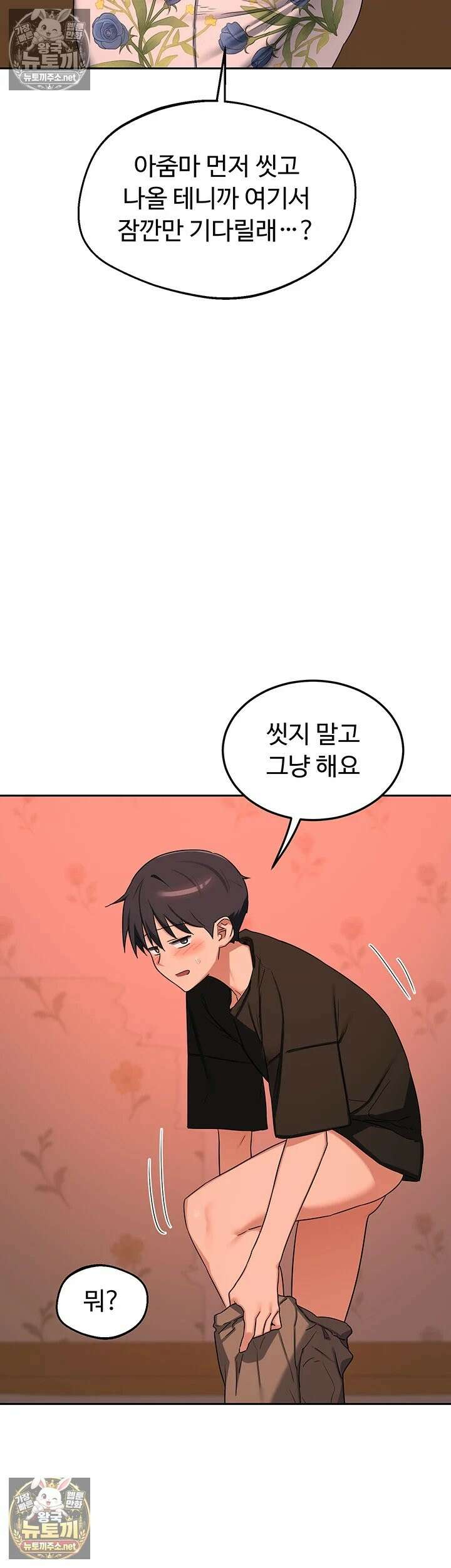 아줌마 교환계획 73화 - 제 자ㅈ가 그렇게 맛있어요 아줌마? 25