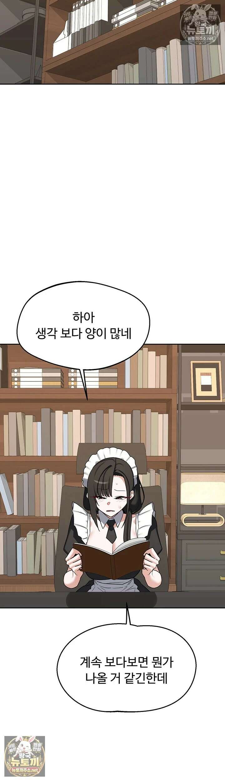 아줌마 교환계획 73화 - 제 자ㅈ가 그렇게 맛있어요 아줌마? 35