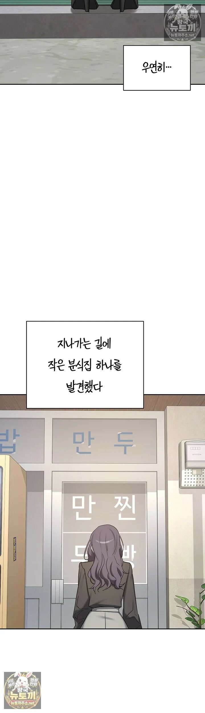 아줌마 교환계획 73화 - 제 자ㅈ가 그렇게 맛있어요 아줌마? 38