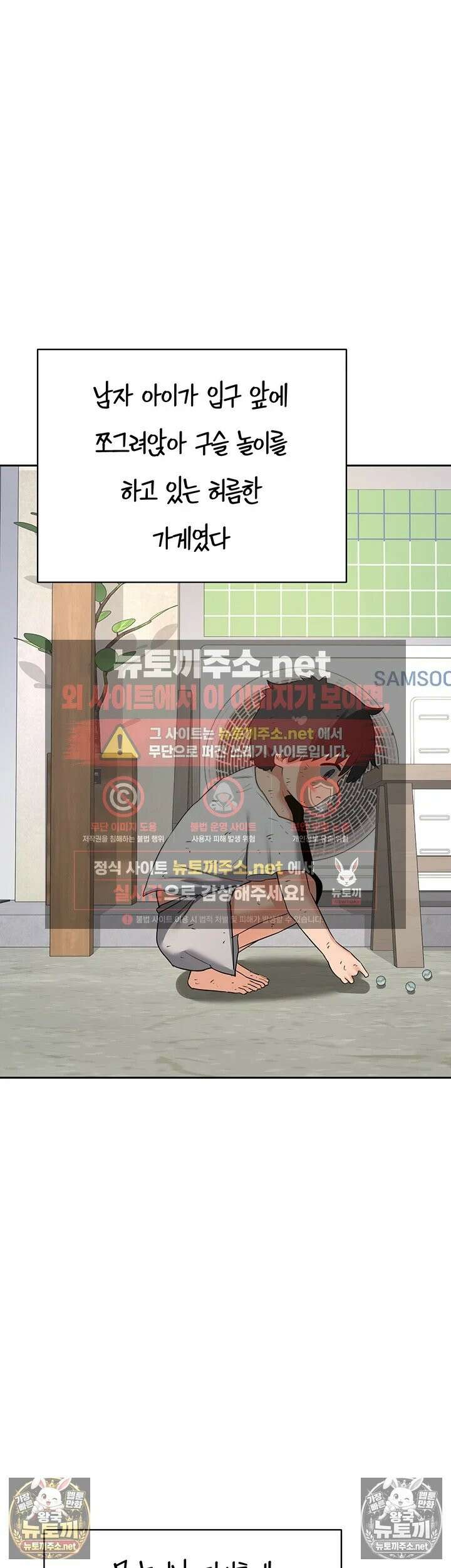 아줌마 교환계획 73화 - 제 자ㅈ가 그렇게 맛있어요 아줌마? 39