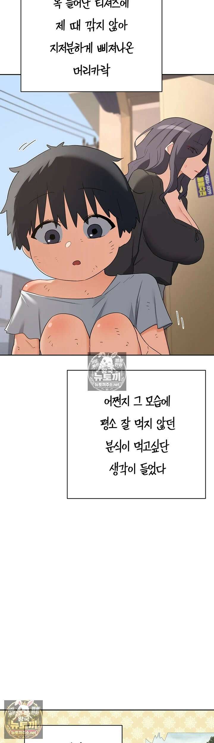 아줌마 교환계획 73화 - 제 자ㅈ가 그렇게 맛있어요 아줌마? 40