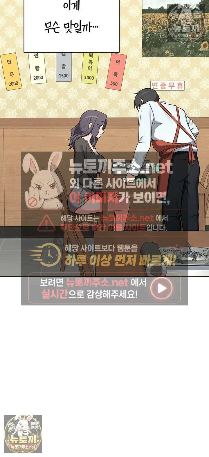 아줌마 교환계획 73화 - 제 자ㅈ가 그렇게 맛있어요 아줌마? 41