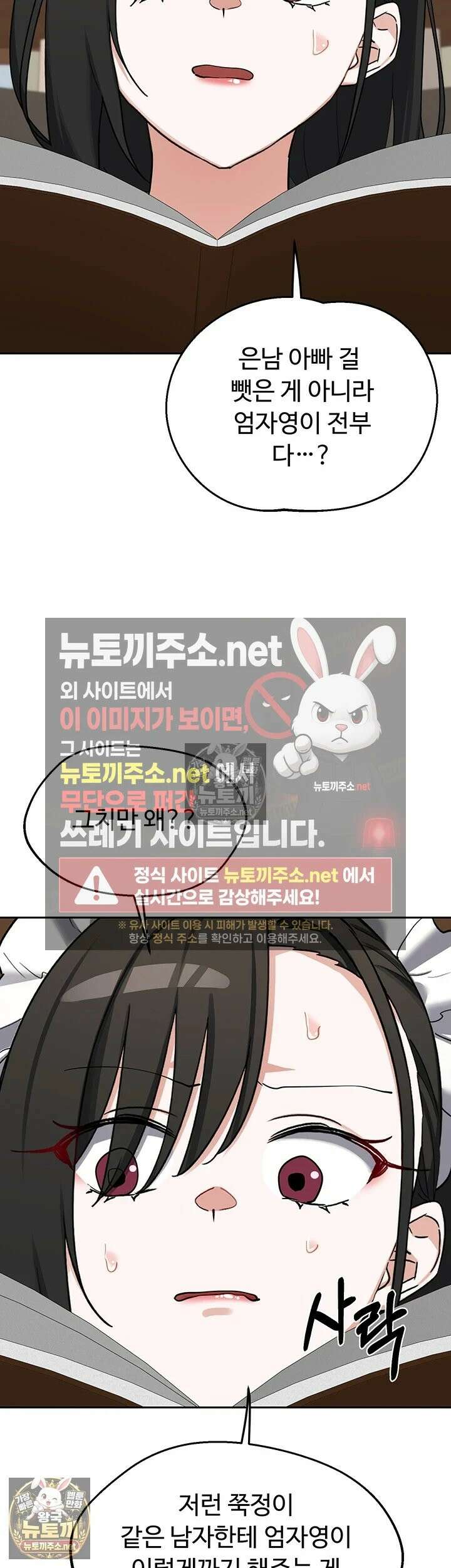 아줌마 교환계획 73화 - 제 자ㅈ가 그렇게 맛있어요 아줌마? 52