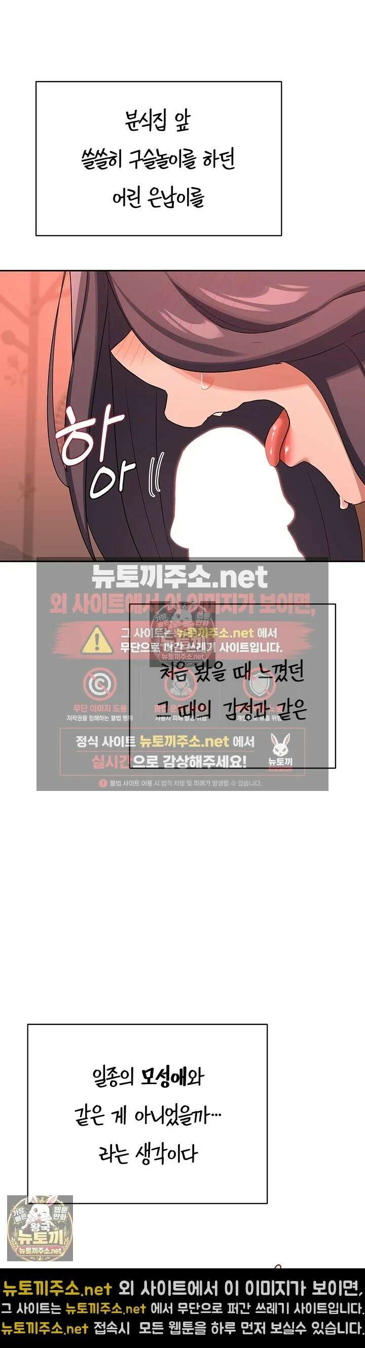 아줌마 교환계획 73화 - 제 자ㅈ가 그렇게 맛있어요 아줌마? 56