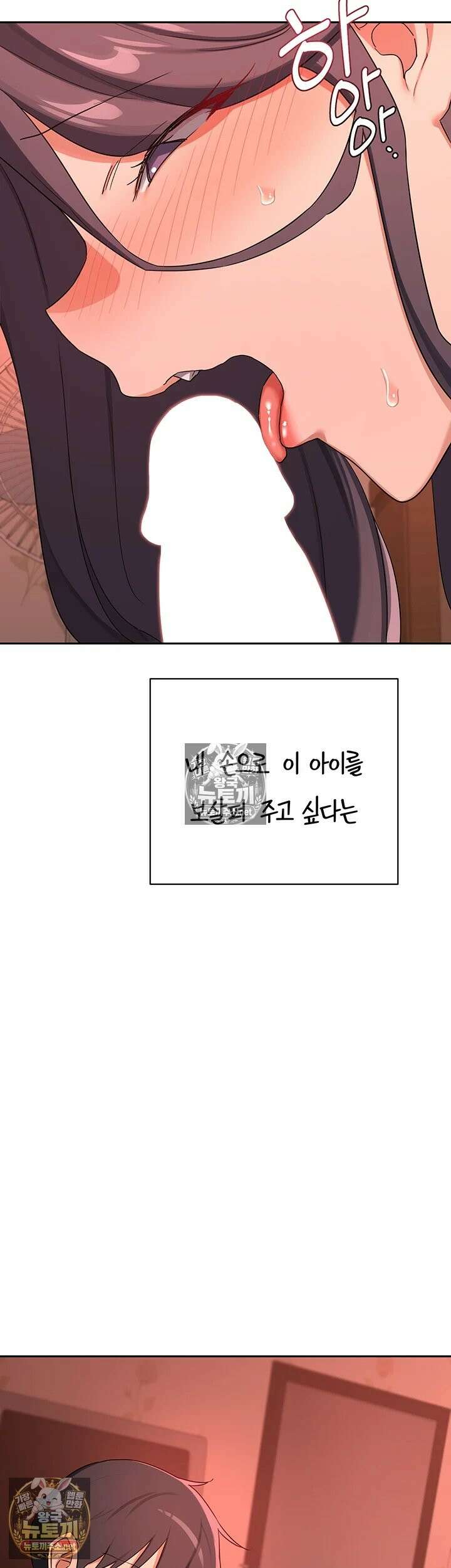 아줌마 교환계획 73화 - 제 자ㅈ가 그렇게 맛있어요 아줌마? 57