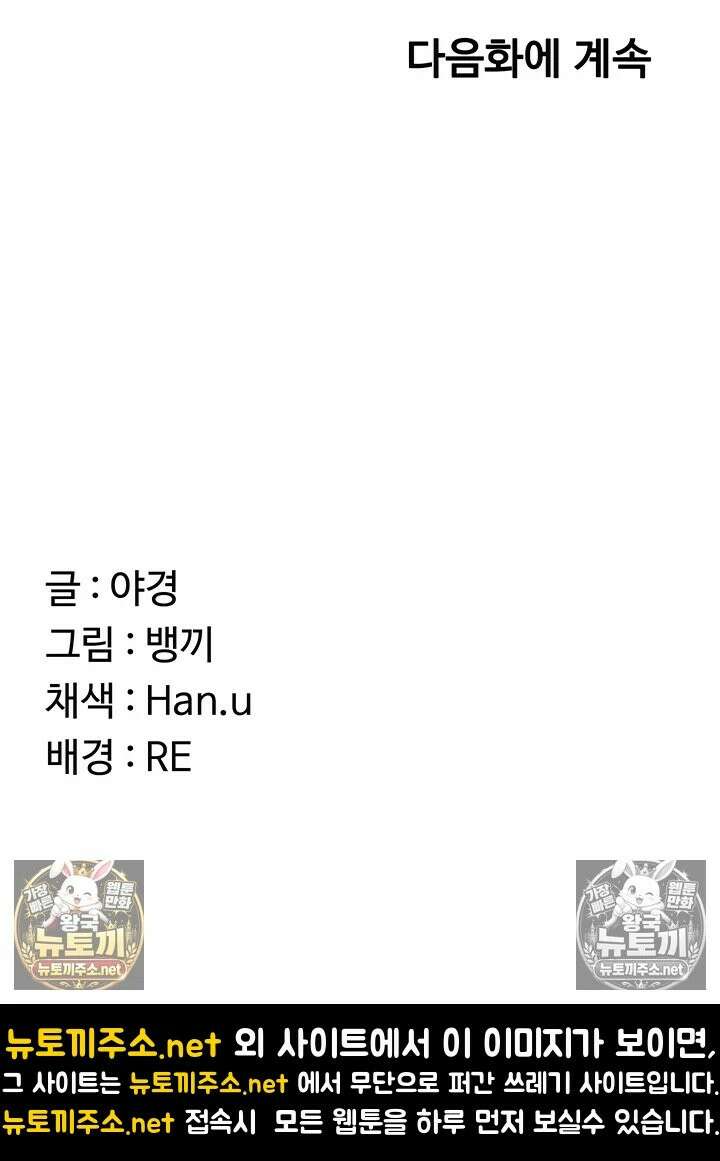 아줌마 교환계획 73화 - 제 자ㅈ가 그렇게 맛있어요 아줌마? 59