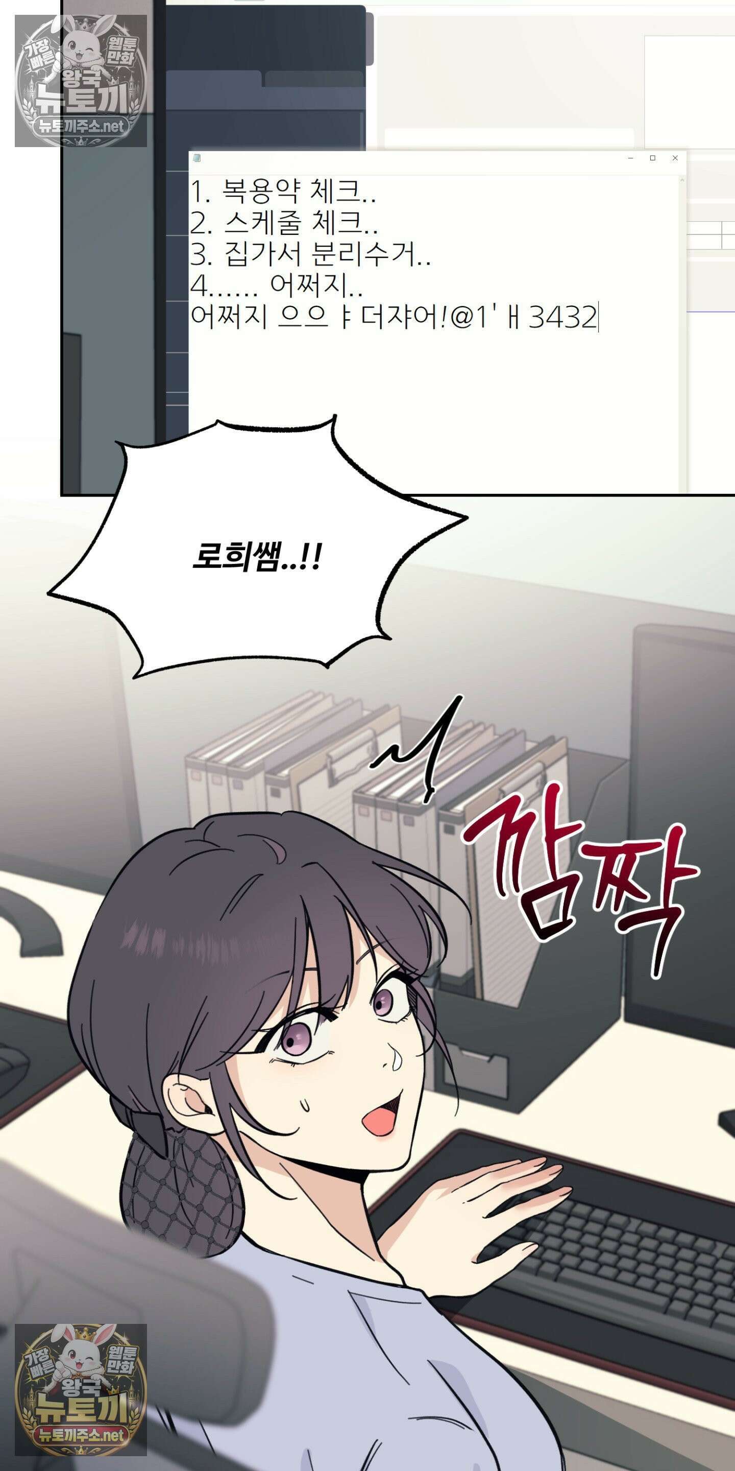 처방은 닥터! 4화 3