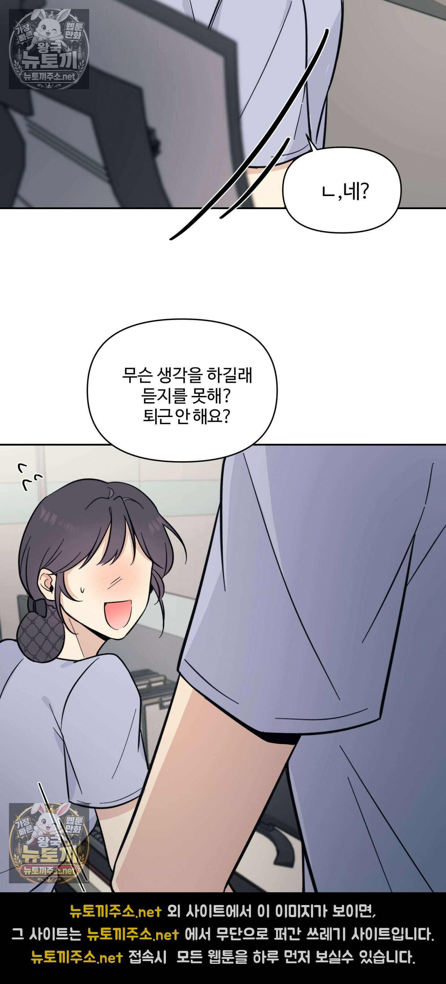 처방은 닥터! 4화 4
