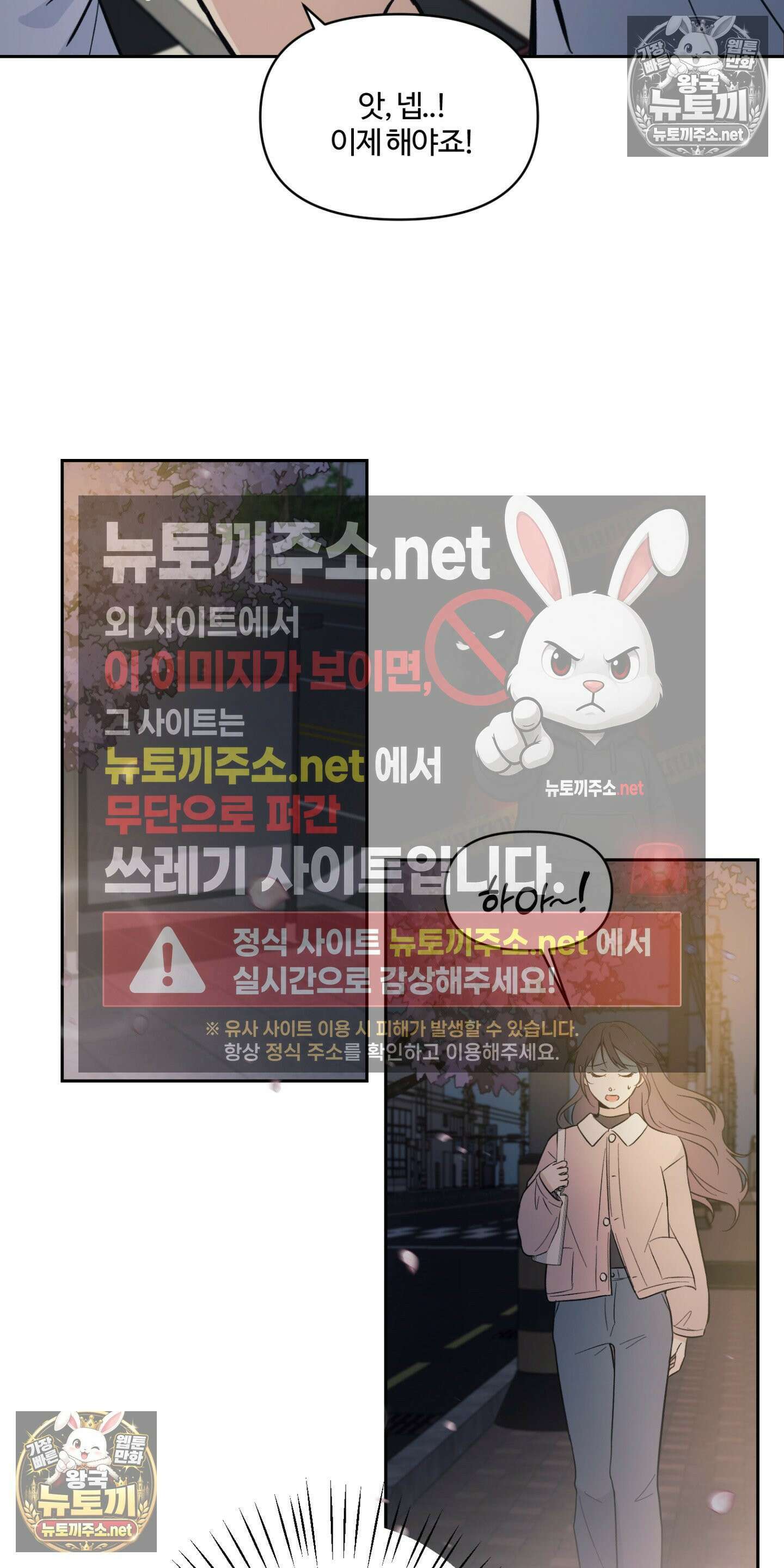 처방은 닥터! 4화 5