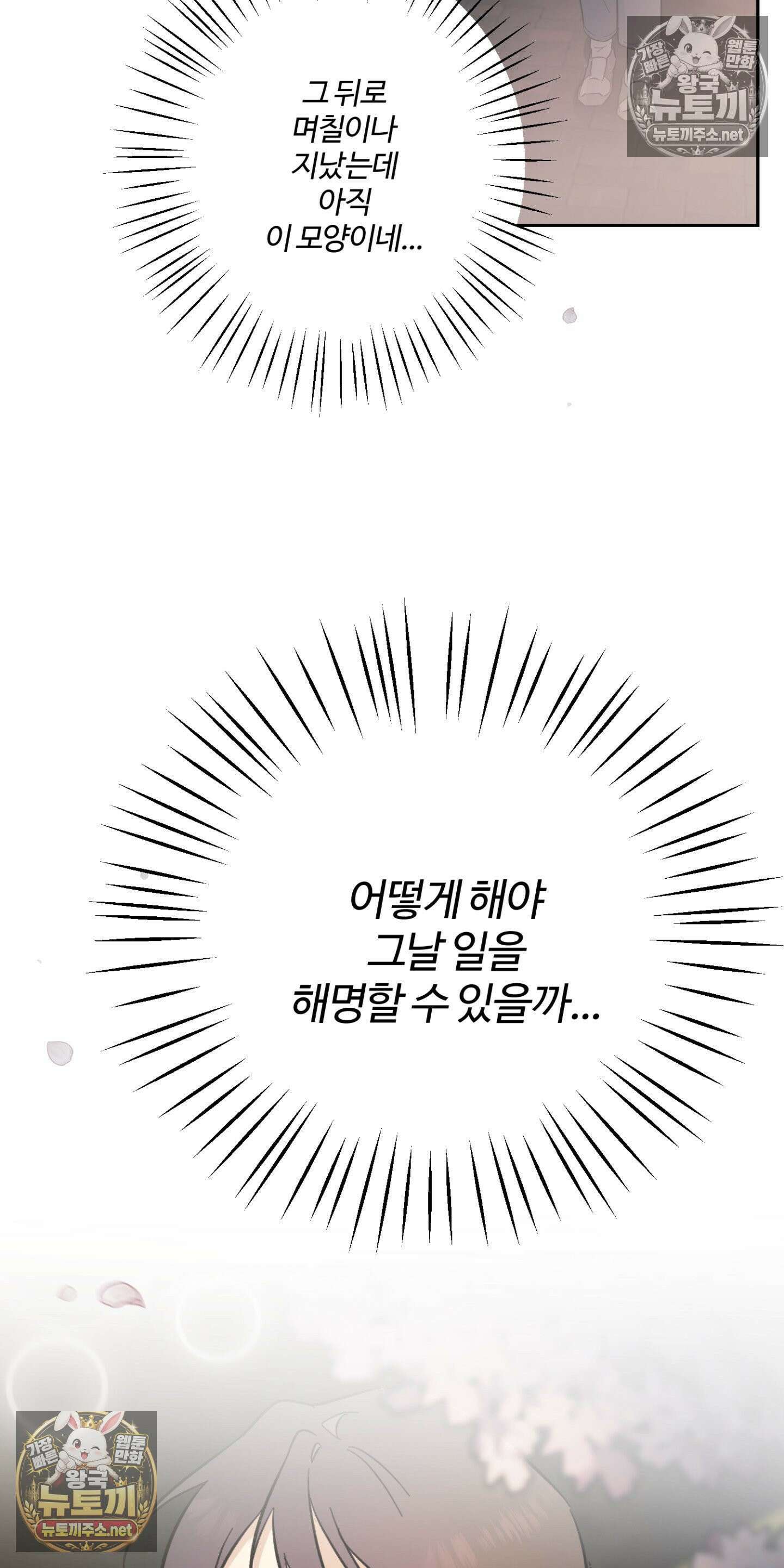 처방은 닥터! 4화 6
