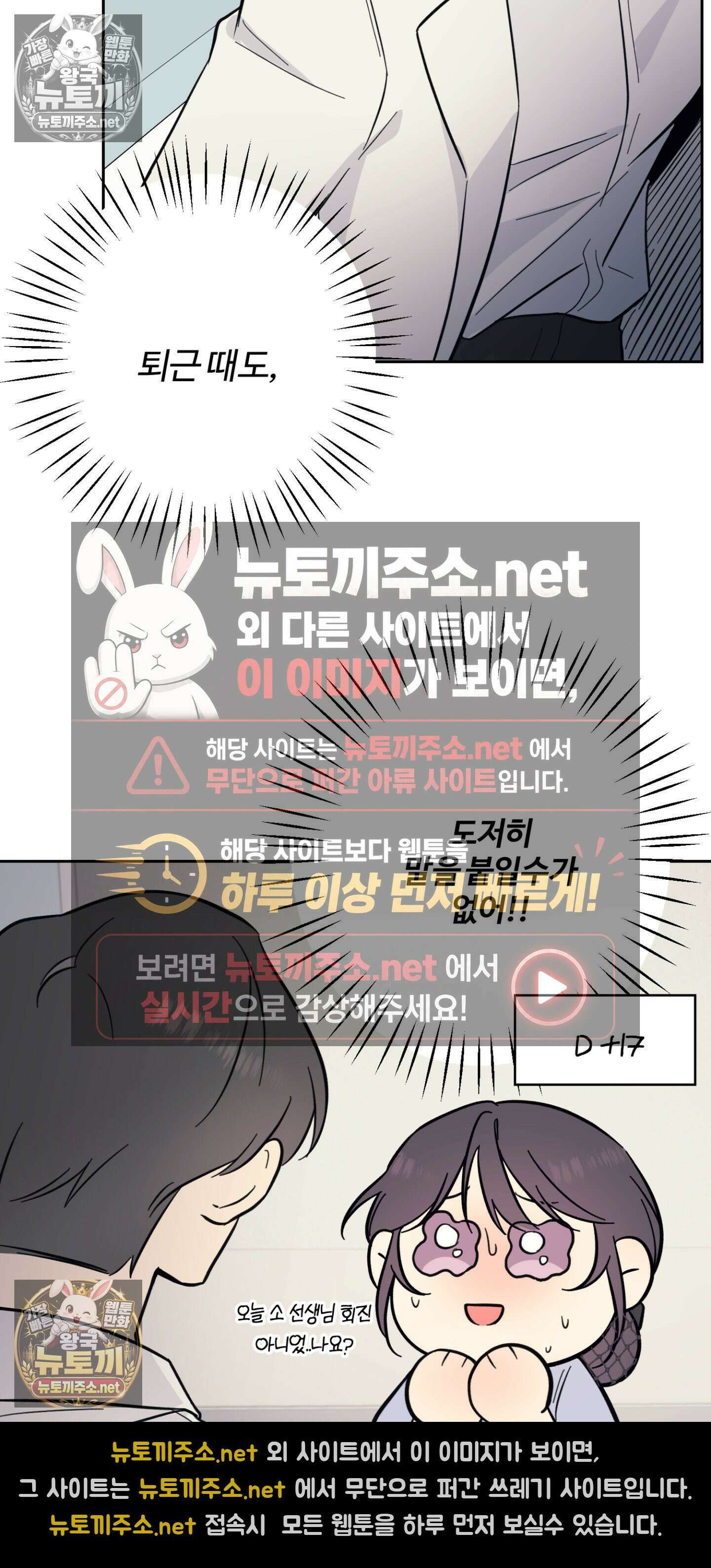 처방은 닥터! 4화 9