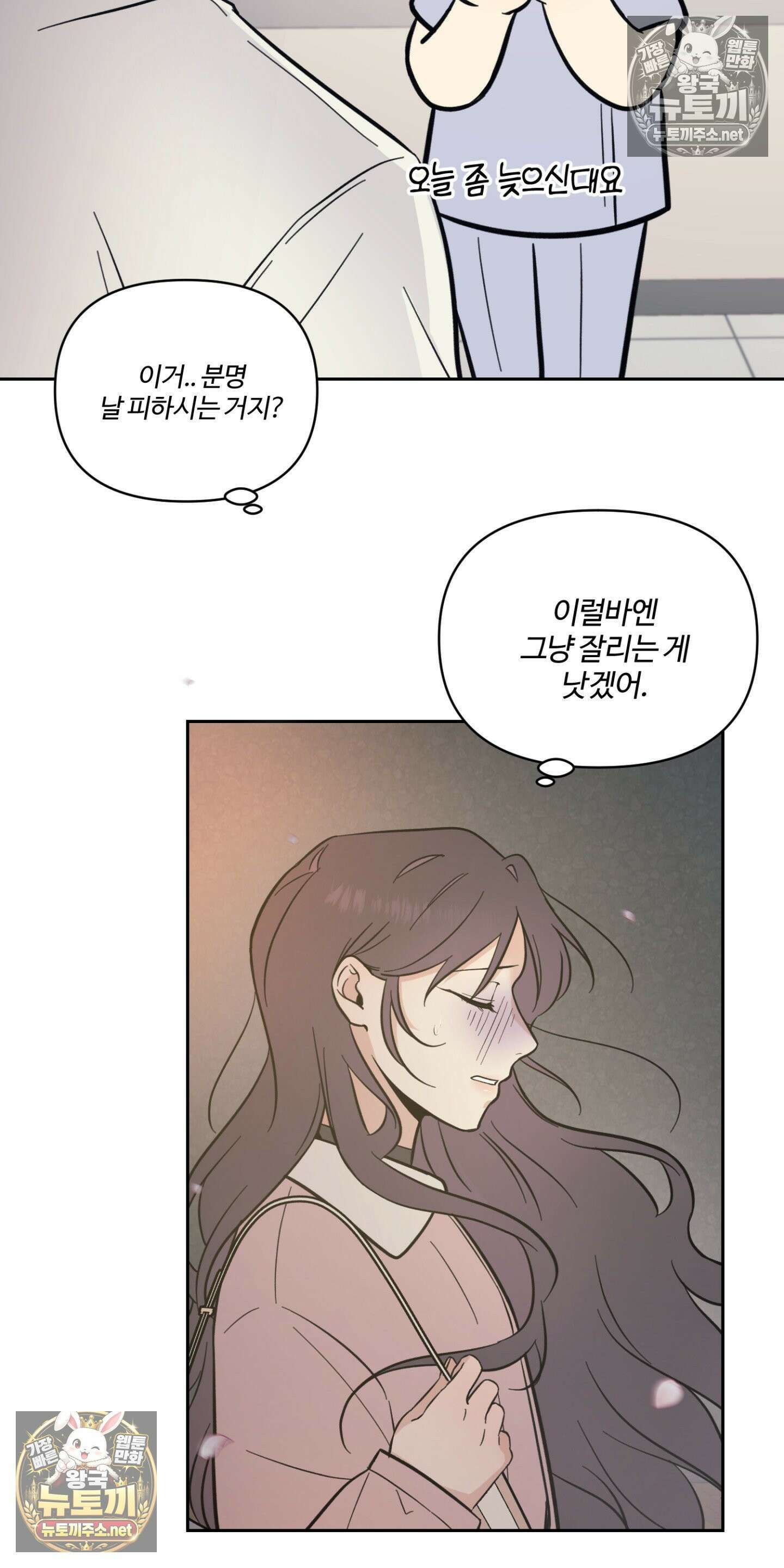 처방은 닥터! 4화 10