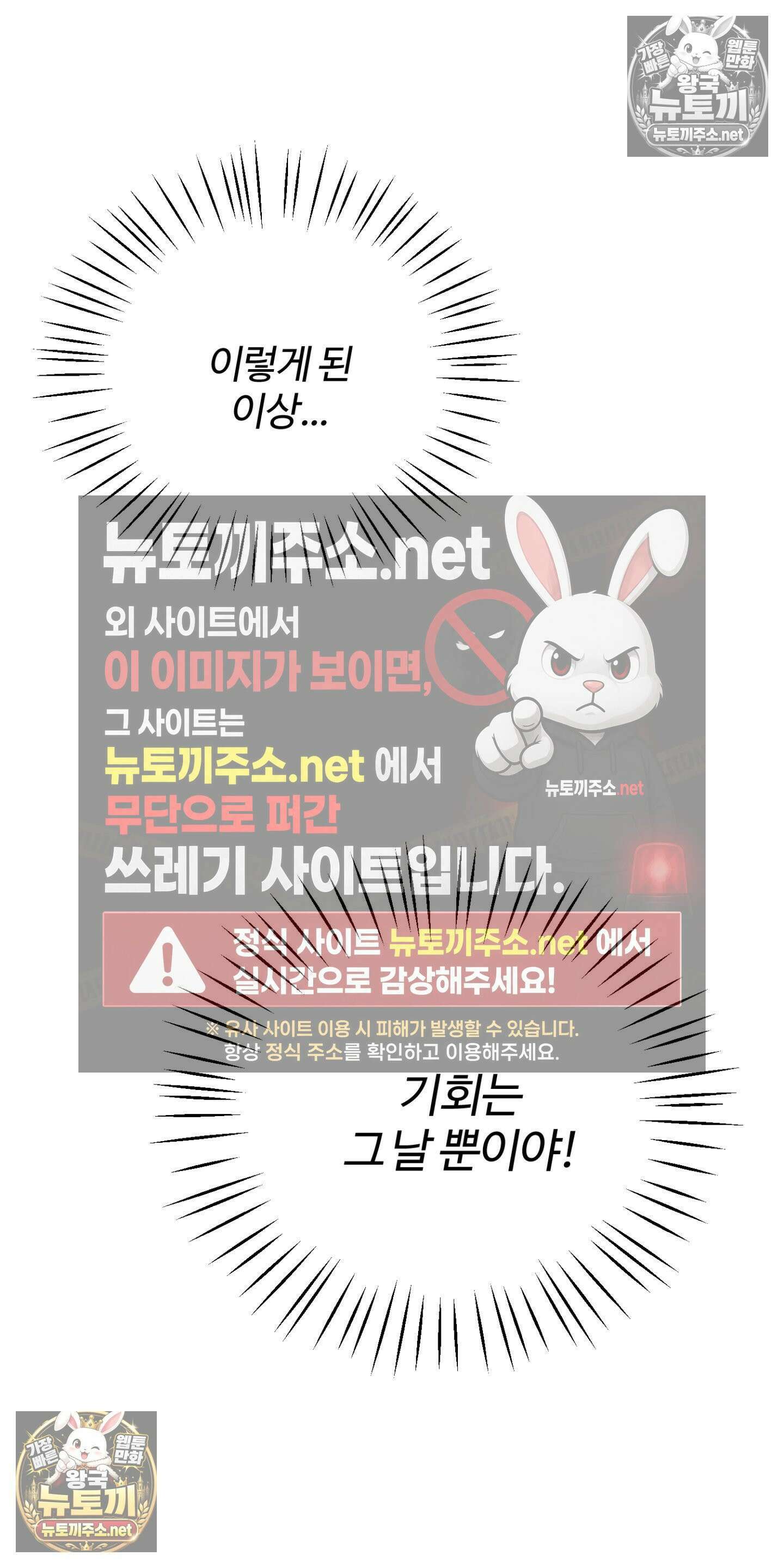처방은 닥터! 4화 11