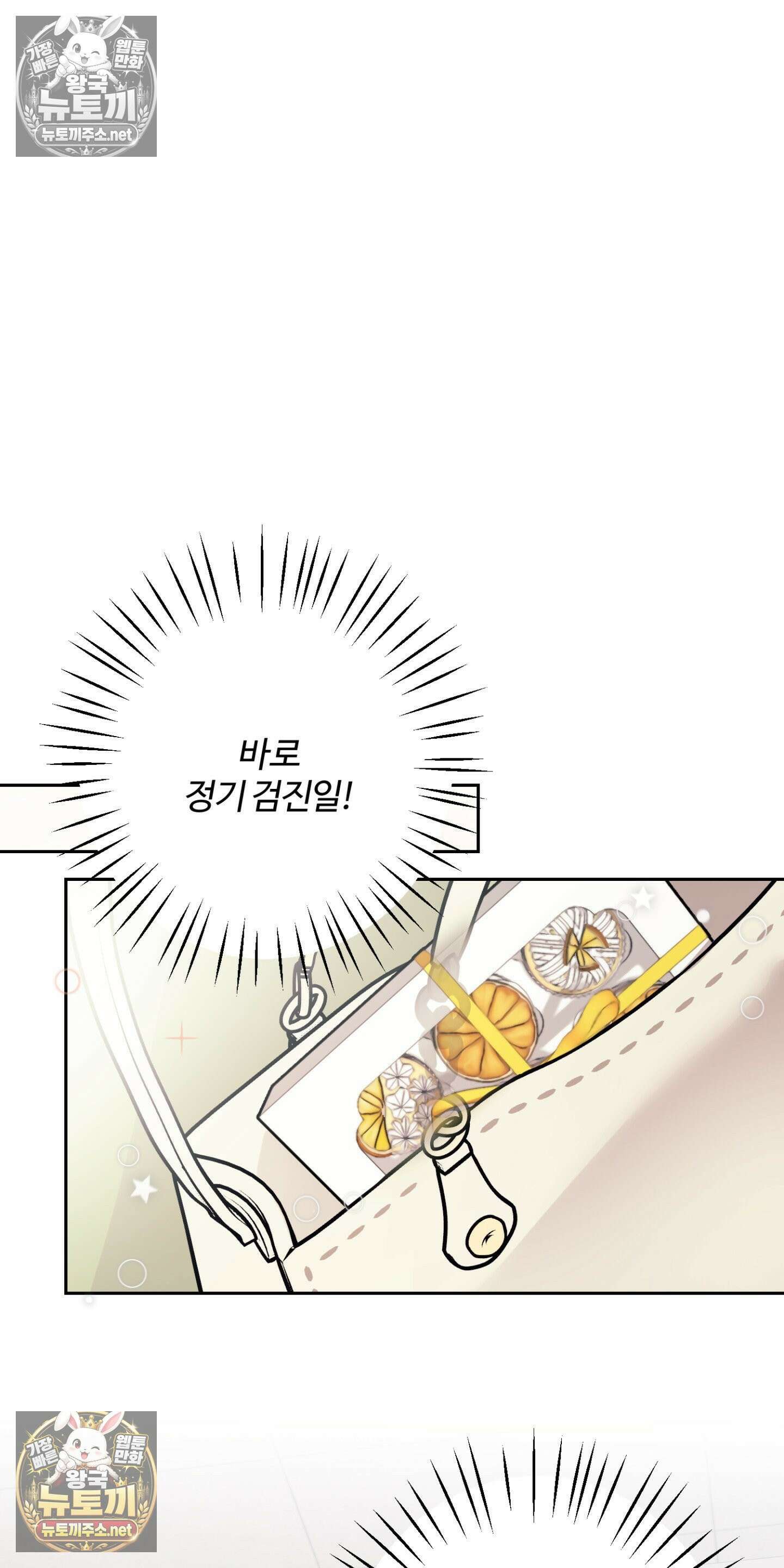 처방은 닥터! 4화 12