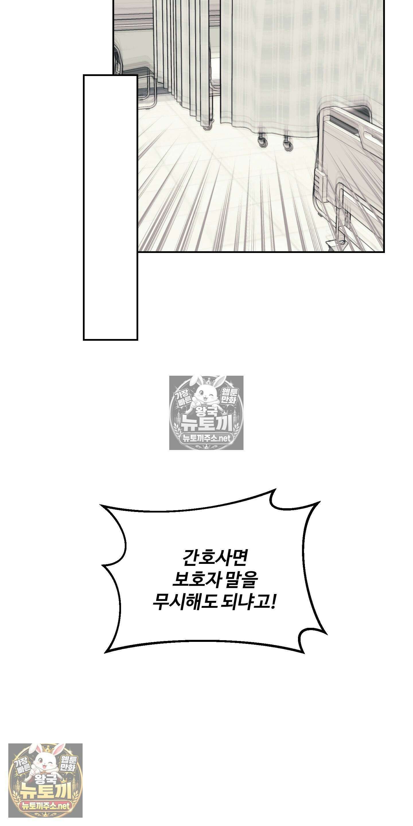 처방은 닥터! 9화 2