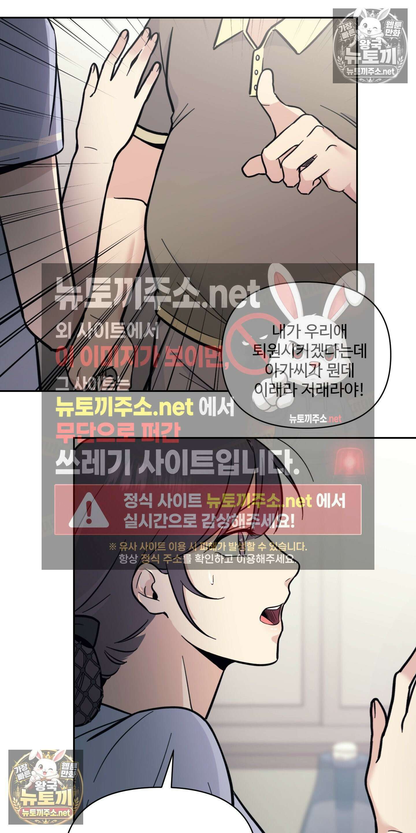 처방은 닥터! 9화 3